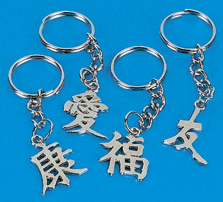 Item# AKC Chinese Keychains.. OM -  DiversityStore.Com®