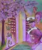 Item# AP00 Asian Pacific Heritage Month  Celebrating the Contributions